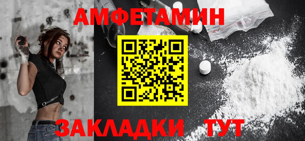 АМФЕТАМИН Premium  Вход с VPN  Избербаш 