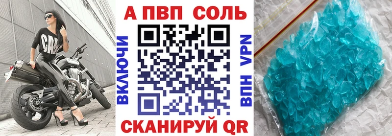 Альфа ПВП Crystall  Избербаш 