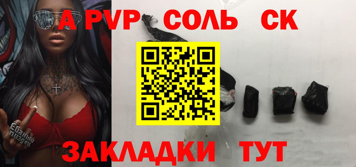 Alfa_PVP  Вход с VPN  Избербаш  Альфа ПВП кристаллы  Alpha PVP СК КРИС  A-PVP Crystall 