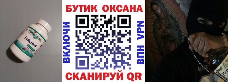 это Telegram  Избербаш  БУТИРАТ бутик 
