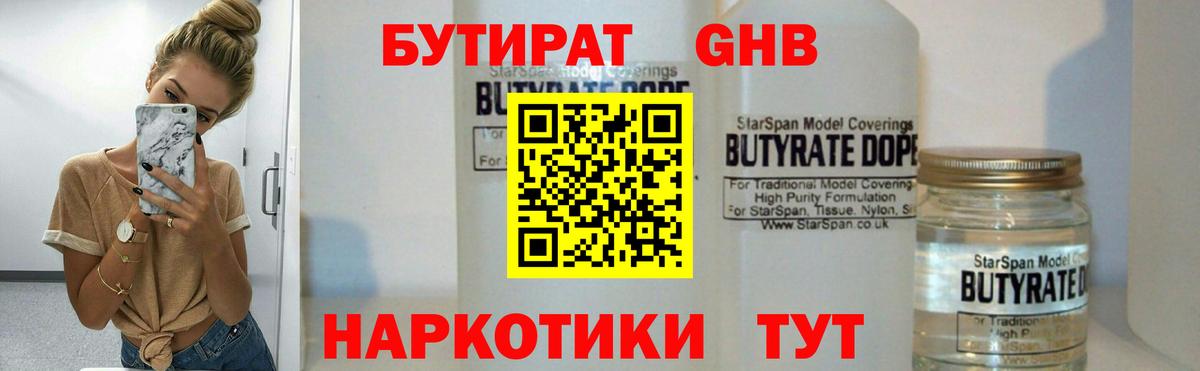 Избербаш  Бутират бутик  Вход с VPN 