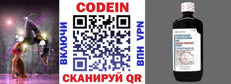 Кодеиновый сироп Lean напиток Lean (лин)  Избербаш 