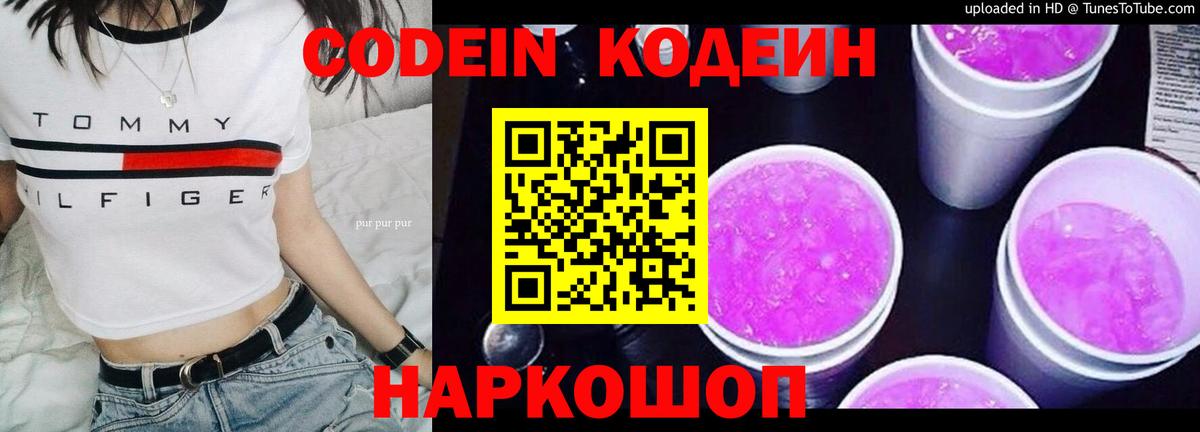 Избербаш  Кодеиновый сироп Lean напиток Lean (лин)  Вход с VPN  Кодеин напиток Lean (лин) 