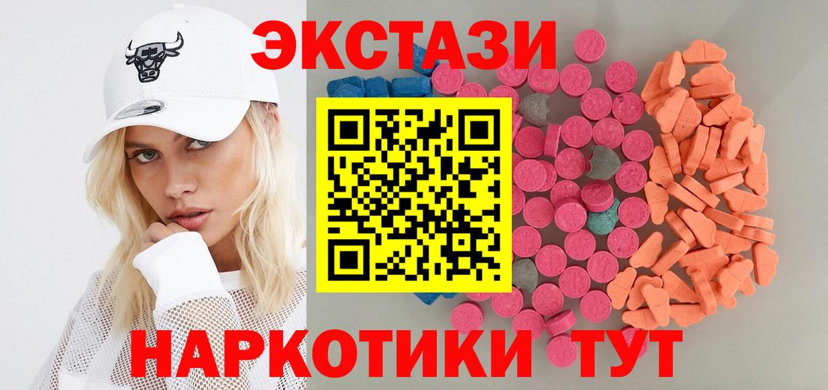 Ecstasy XTC  Ecstasy диски  Вход с VPN  ЭКСТАЗИ  Избербаш 