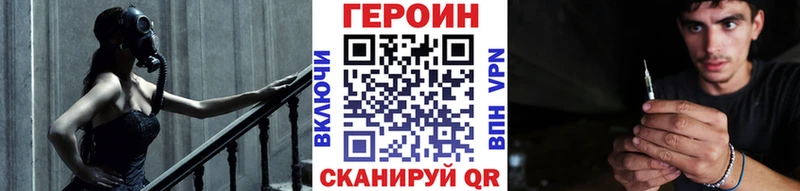 Героин хмурый  Избербаш 