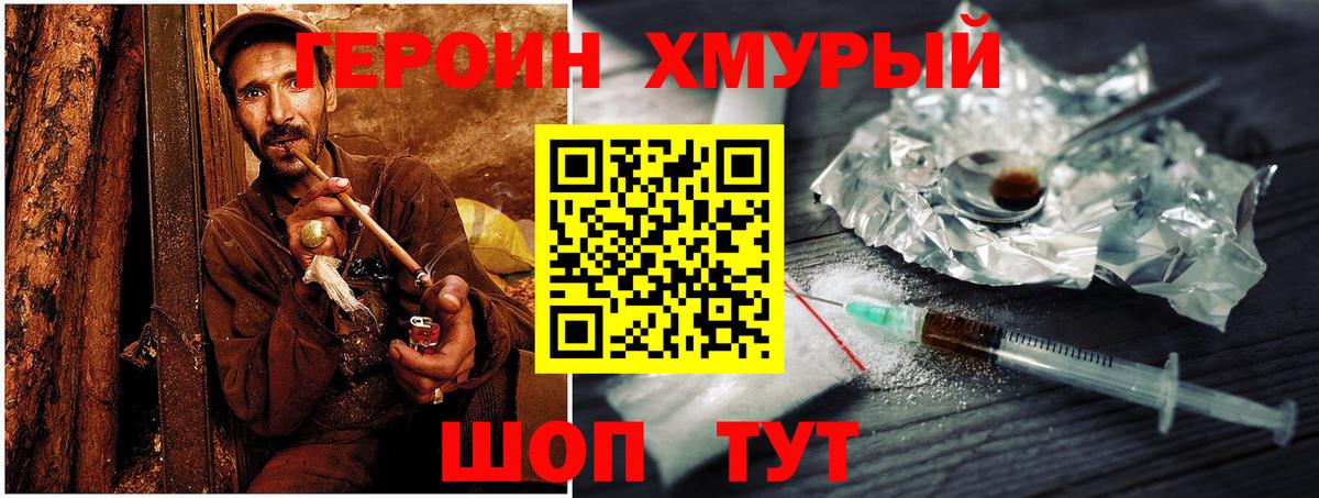 Избербаш  ГЕРОИН герыч  Вход с VPN 