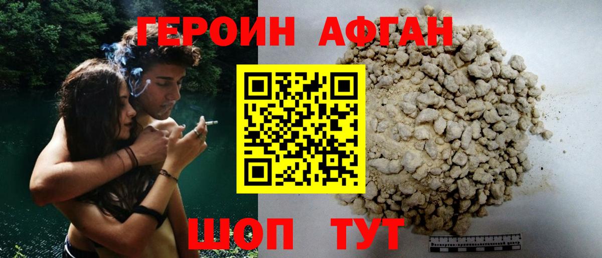 Героин герыч Избербаш