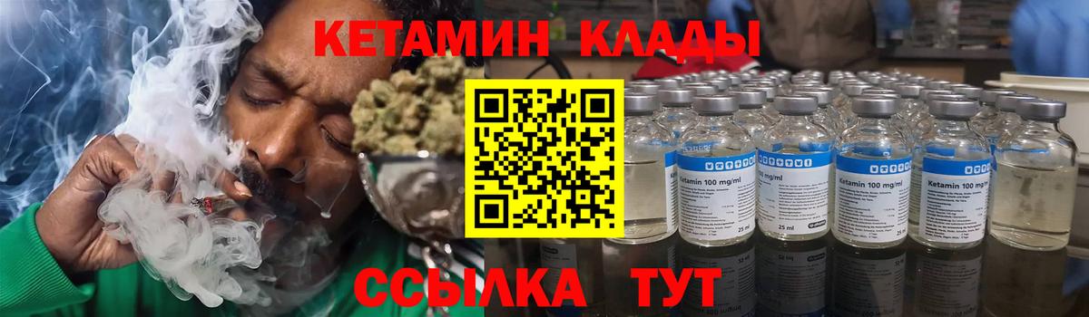 Кетамин VHQ  Вход с VPN  Избербаш 