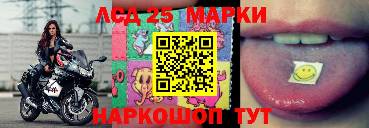 ЛСД экстази  LSD-25 экстази кислота  Вход с VPN  Избербаш  Лсд 25 экстази ecstasy 