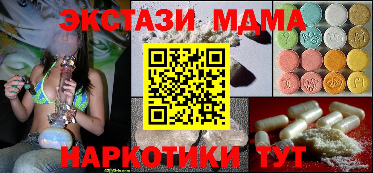 МДМА Molly Избербаш