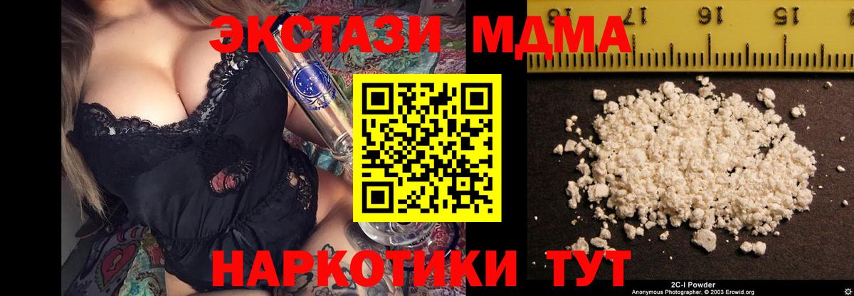 MDMA кристаллы  MDMA  Избербаш  Вход с VPN 