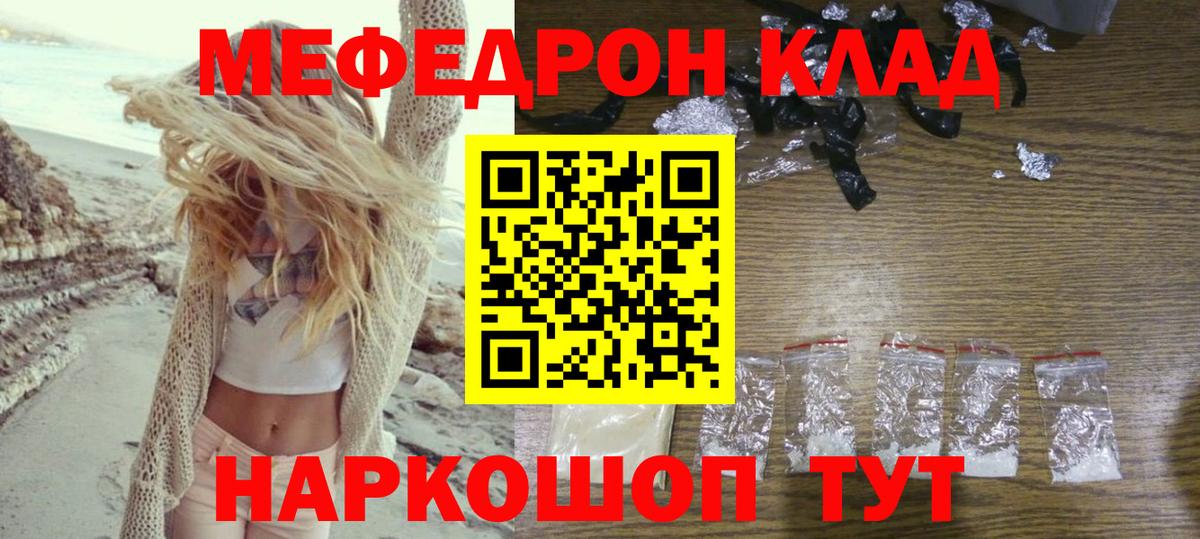 Меф мука  Меф  Избербаш  Вход с VPN  МЯУ-МЯУ VHQ 