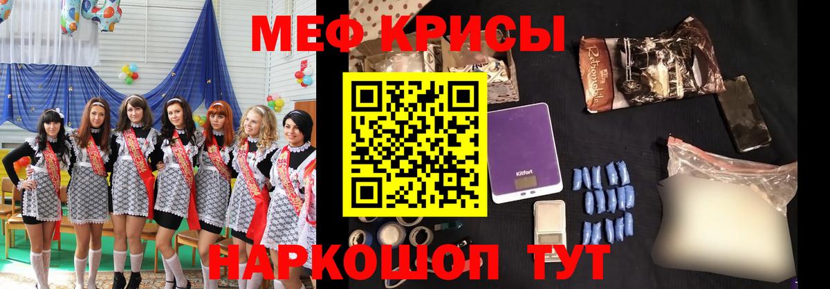 Меф мяу мяу мука Избербаш