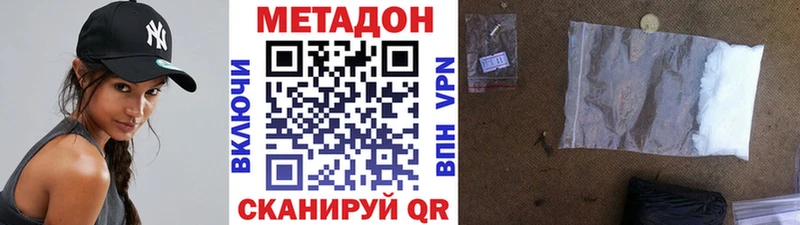 Метадон кристалл  где купить   Избербаш 
