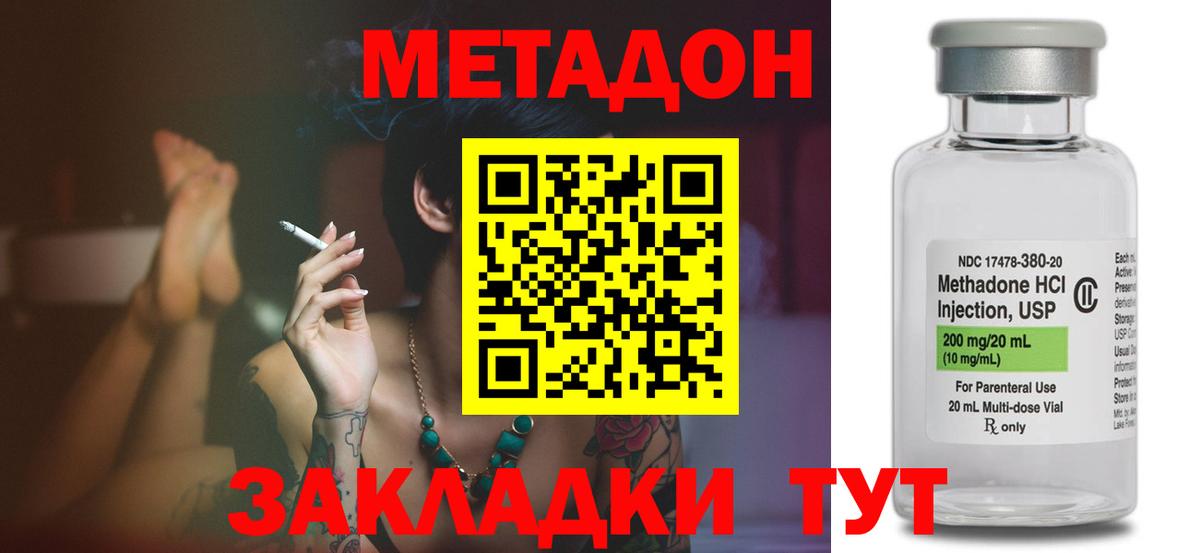 Избербаш  Метадон кристалл  МЕТАДОН methadone  Вход с VPN 