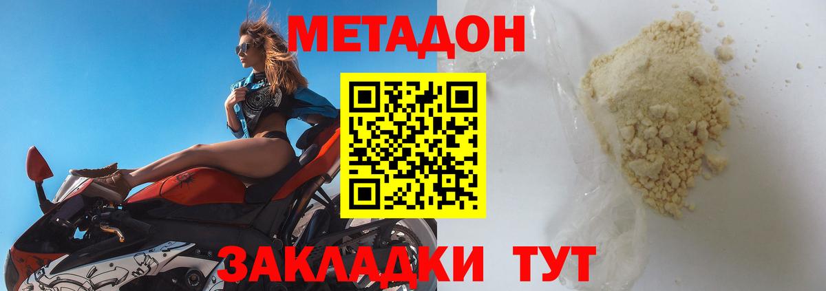 Метадон VHQ Избербаш