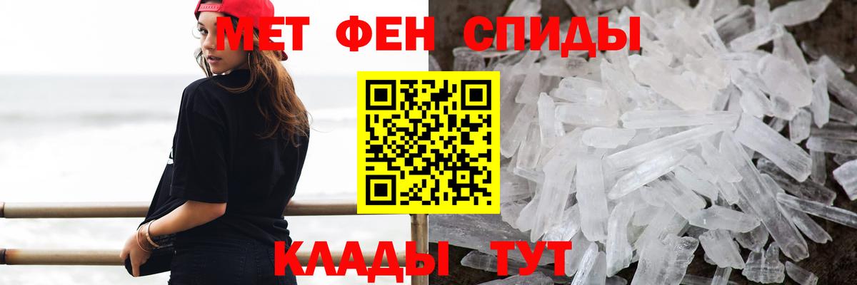 МЕТАМФЕТАМИН пудра  МЕТАМФЕТАМИН пудра  Вход с VPN  Избербаш 