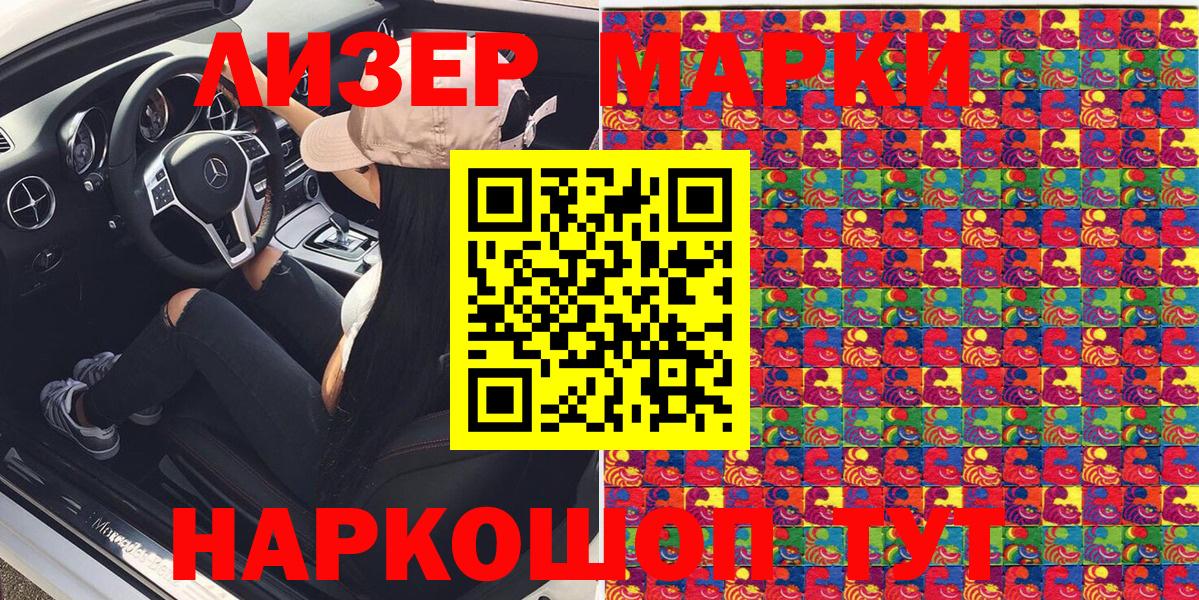Избербаш  сколько стоит  Вход с VPN  Марки NBOMe 1,5мг 
